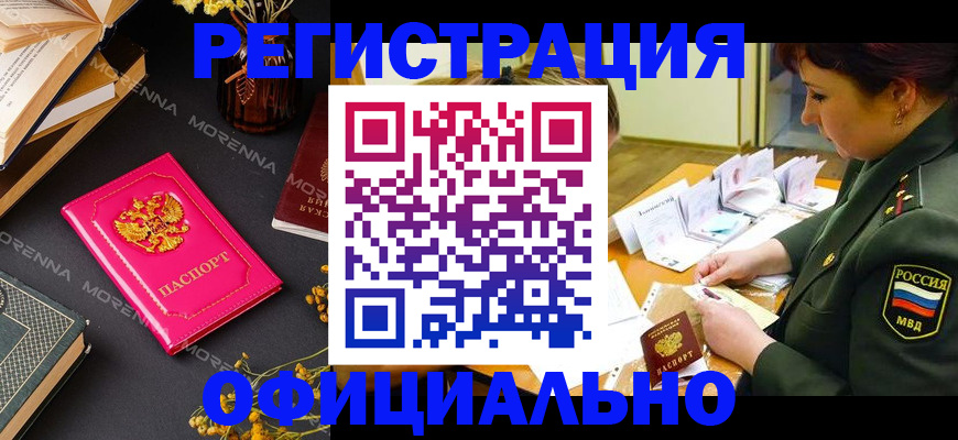 временная регистрация для школы в Тольятти