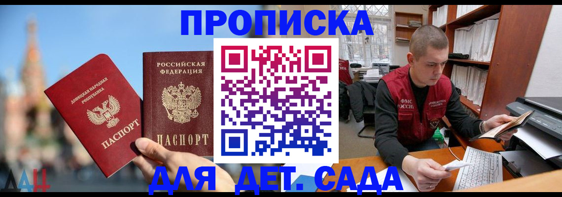 прописка гарантия в Тольятти