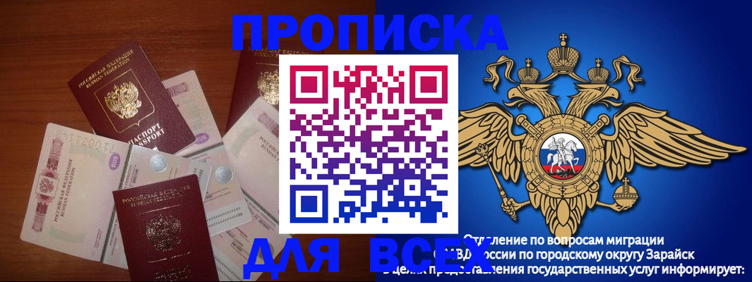 временная прописка в Тольятти